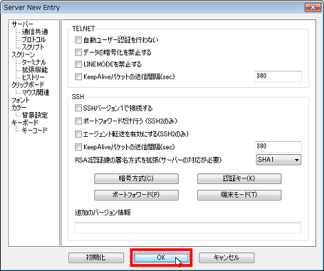 設定完了