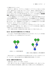 RubyでつくるRuby ゼロから学びなおすプログラミング言語入門