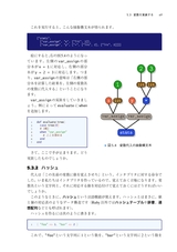 RubyでつくるRuby ゼロから学びなおすプログラミング言語入門