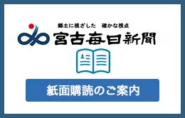 購読の申し込み