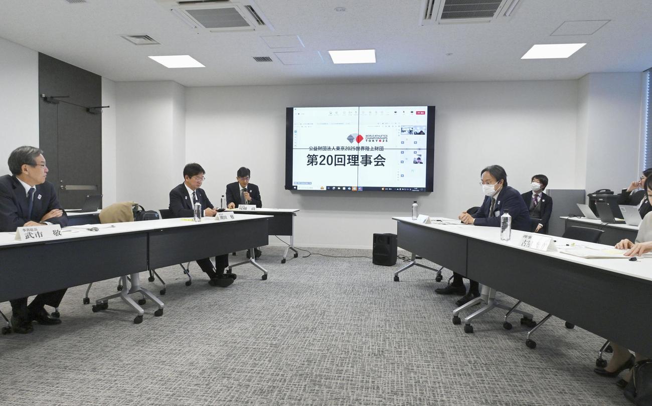 東京都内で開かれた「東京2025世界陸上財団」の理事会（共同）