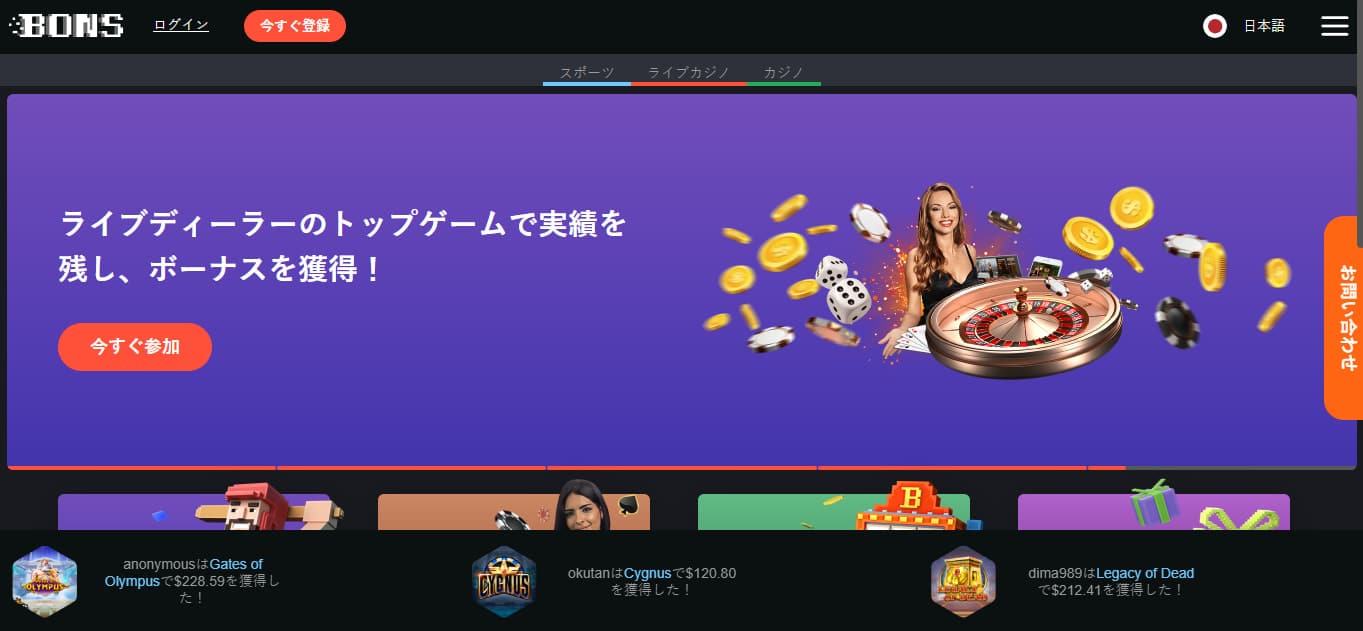 ライブカジノ日本語: スリル満点のゲーム体験