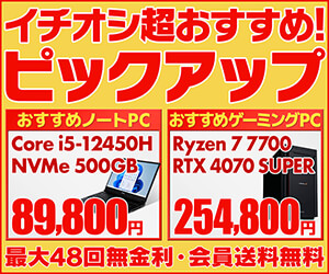 12月の超おすすめ！ピックアップ