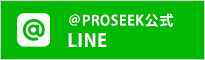 PROSEEK����LINE