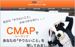 CMAP(�V�[�}�b�v)