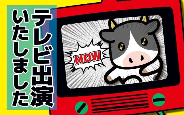 東海テレビさんの『おぎやはぎテラス きょう、12時にどこ？』にてご紹介いただきました！