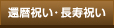 �җ�j���E�����j��