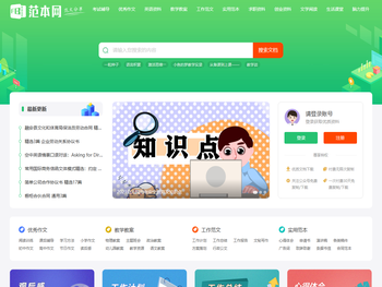 范本网大全