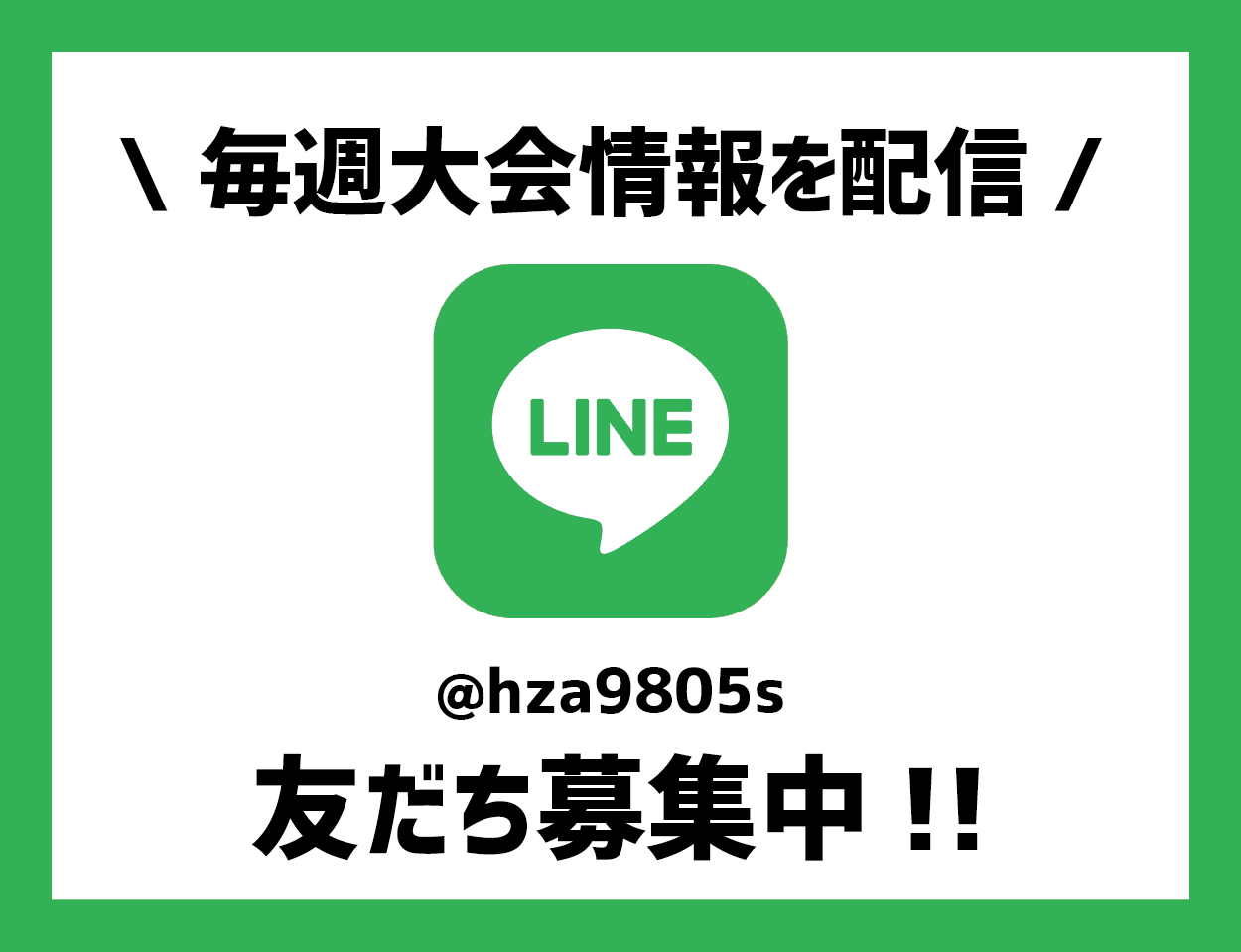 LINE