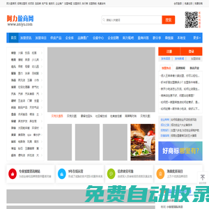 阿力盈商网-找项目 选品牌 挑产品 搜资讯 人才招聘 企业推广 免费发布信息平台