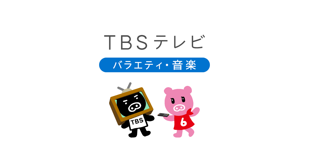 人生を変えた!天才番付SHOW★新庄剛志&小野伸二&高橋藍が選ぶ天才ランキング