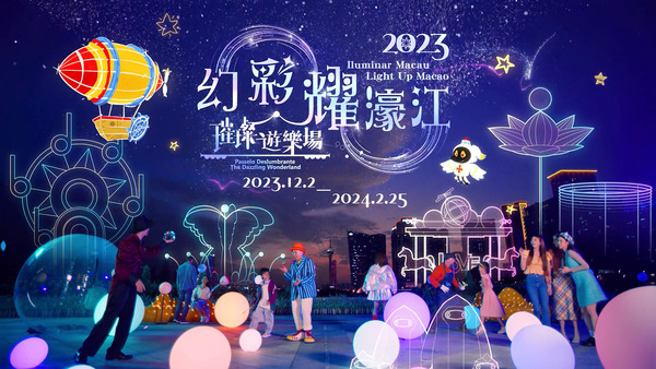 Light Up Macao 2023