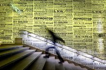 Wall decorated with the names of Russian writers and poets at Rasskazovka metro station in Moscow