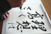 Japanese Writing