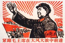 Chinese Communist poster with Chairman Mao