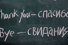 Bye in Russian written on chalkboard