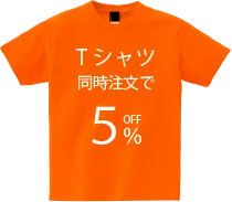 Tシャツ本舗