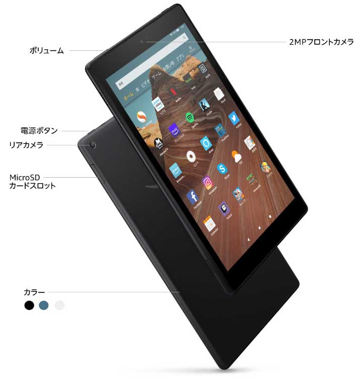 Fire HD 10(2019) 表面・側面