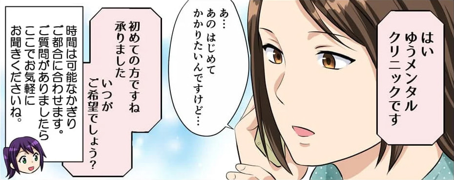 マンガで分かる はじめての診察