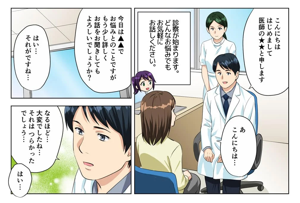 ゆうメンタルクリニックの初診の流れをマンガで解説③