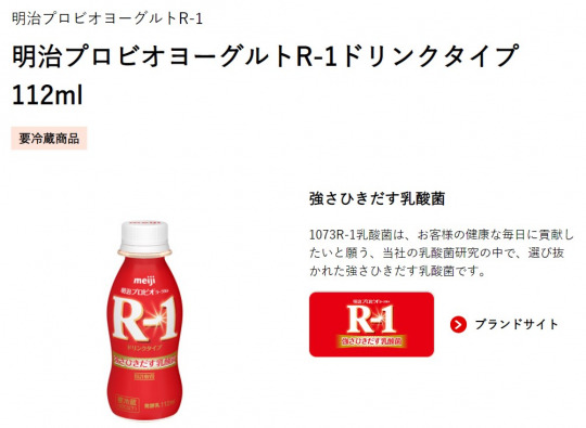 R-1ドリンクタイプ